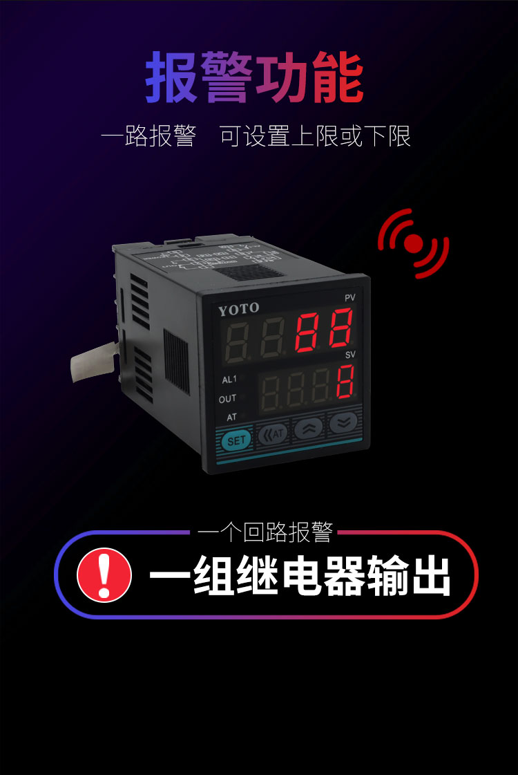 T系列智能型温控表20230102_06