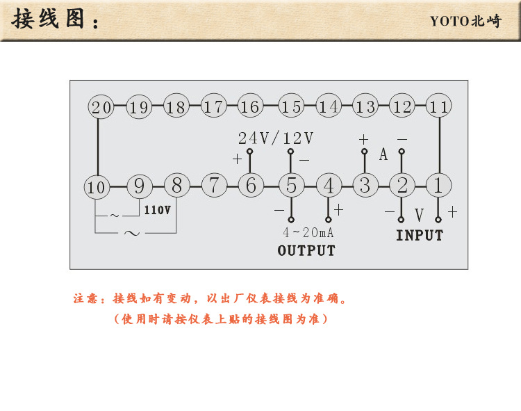 5、接线图