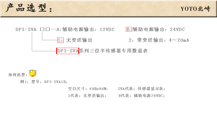 6、产品选型