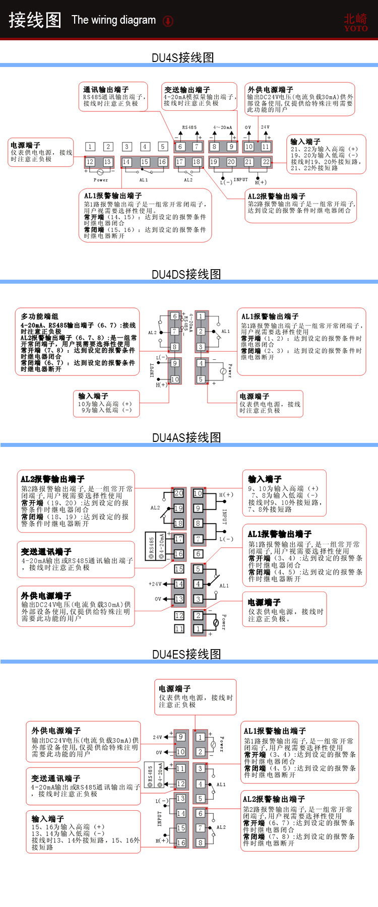 4、接线图