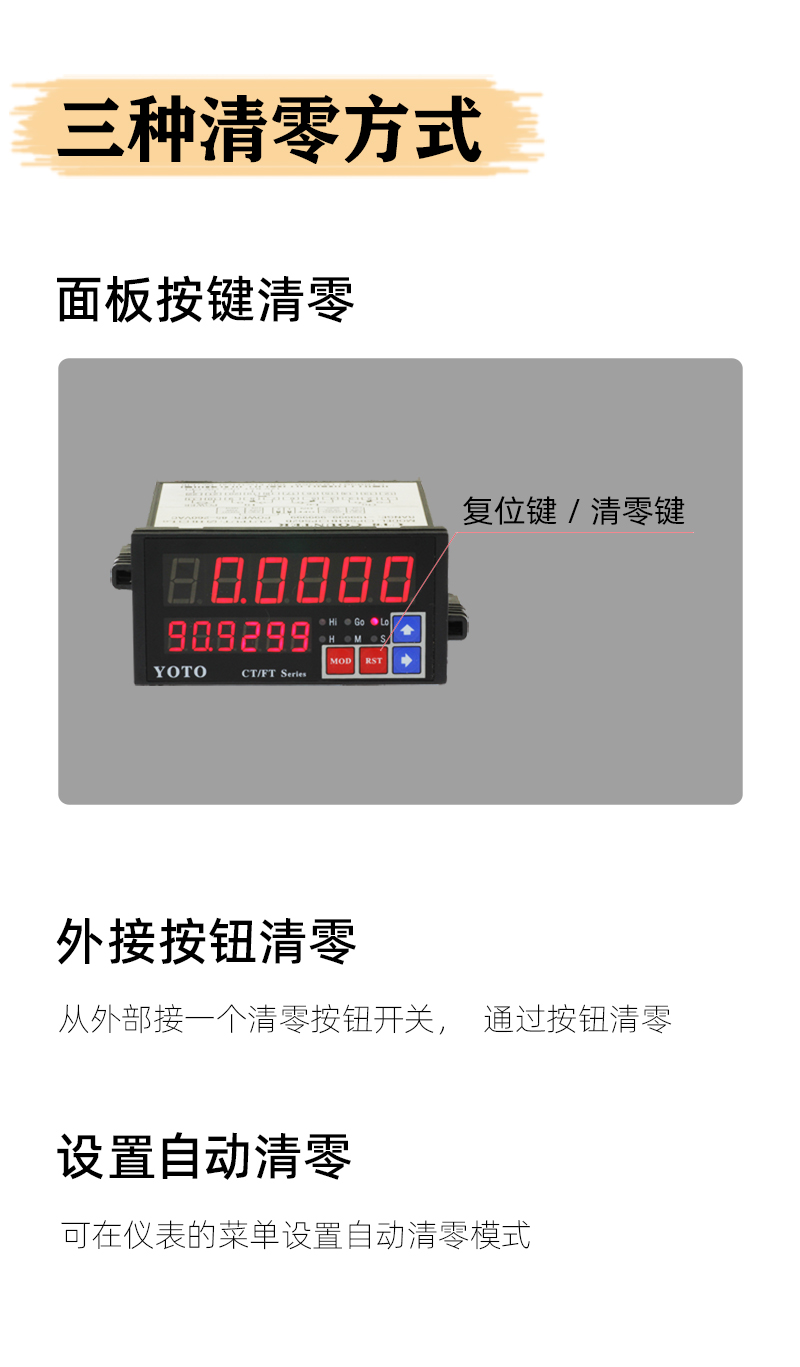 CT-清零模块-2正